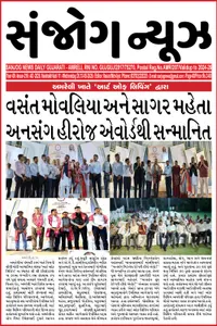 Coverage — Gujarat